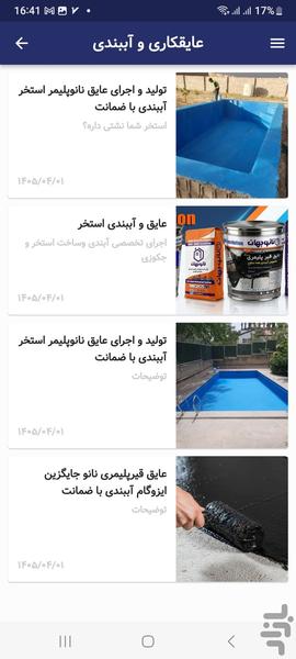 nanojahan - Image screenshot of android app