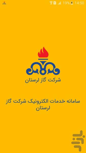 lorestan gas ecommerce - Image screenshot of android app