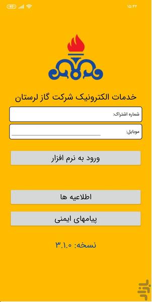 lorestan gas ecommerce - Image screenshot of android app