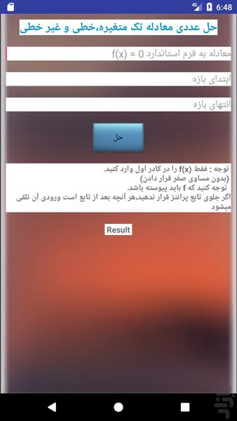 Numerical Analysis - Image screenshot of android app