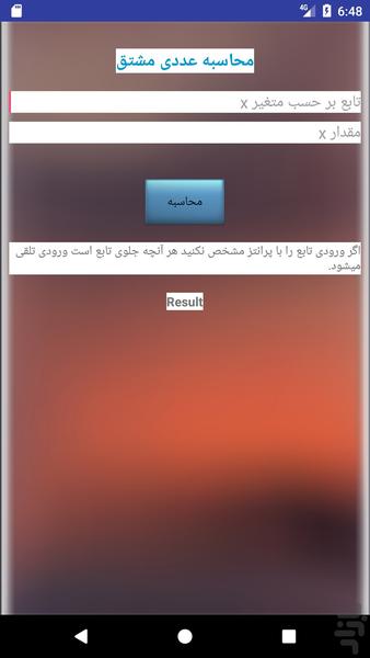 Numerical Analysis - Image screenshot of android app