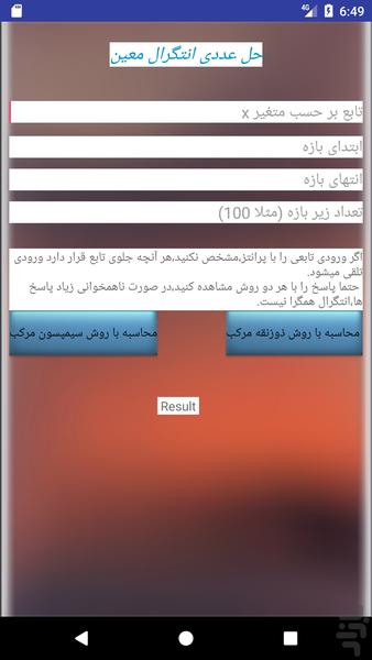 Numerical Analysis - Image screenshot of android app