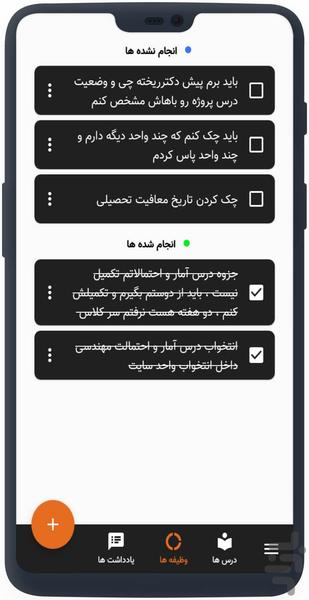 vahed - voice note - Image screenshot of android app