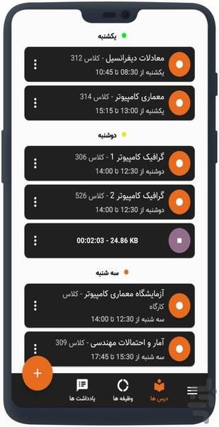 vahed - voice note - Image screenshot of android app