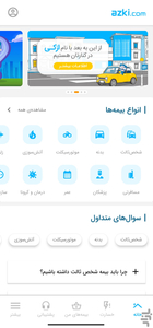 مرکز فروشندگان ازکی | azkiseller - عکس برنامه موبایلی اندروید