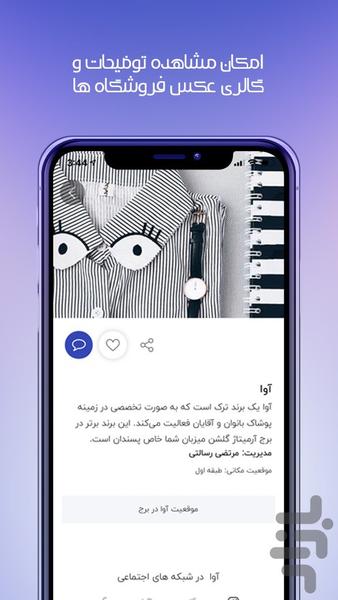 آرمیتاژ - عکس برنامه موبایلی اندروید