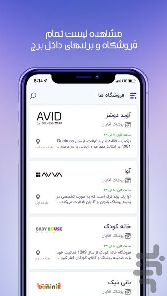 آرمیتاژ - عکس برنامه موبایلی اندروید