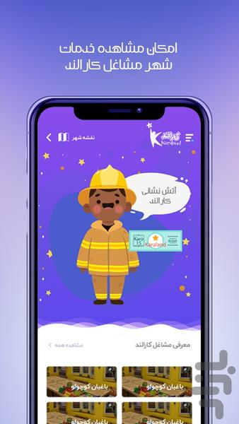 آرمیتاژ - عکس برنامه موبایلی اندروید