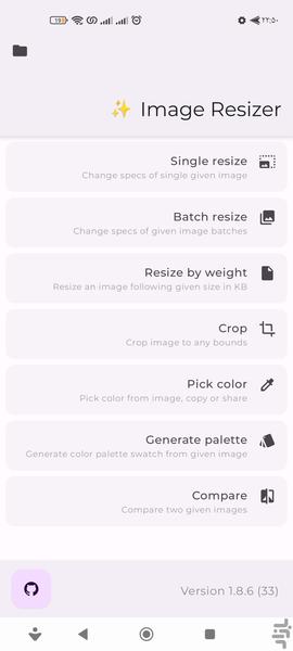 Image Resizer - عکس برنامه موبایلی اندروید