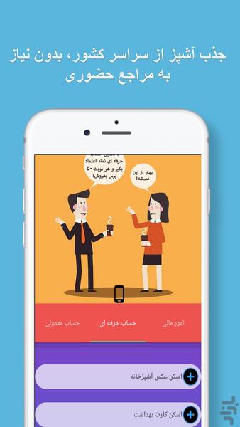 ماپلو | تازه بازار - عکس برنامه موبایلی اندروید