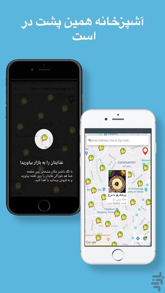 ماپلو | تازه بازار - عکس برنامه موبایلی اندروید
