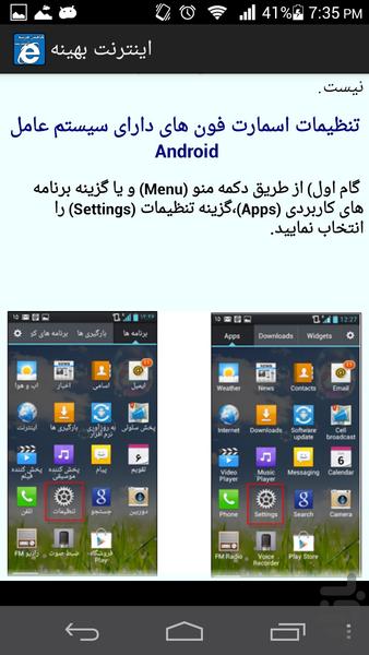 کاهش هزینه اینترنت - Image screenshot of android app