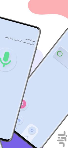 آلارم دارو - عکس برنامه موبایلی اندروید