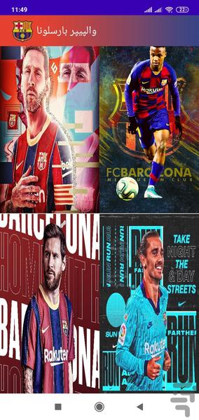 والپیپر بارسلونا 2020 - عکس برنامه موبایلی اندروید