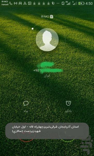 شماره یاب دقیق - Image screenshot of android app