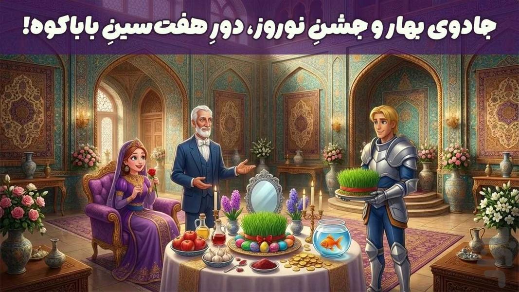 ‏‏‏‏‏‏‏‏‏‏‏Shahdokht: Castle Story - Gameplay image of android game