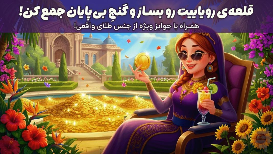 Shahdokht: Castle Story - Gameplay image of android game