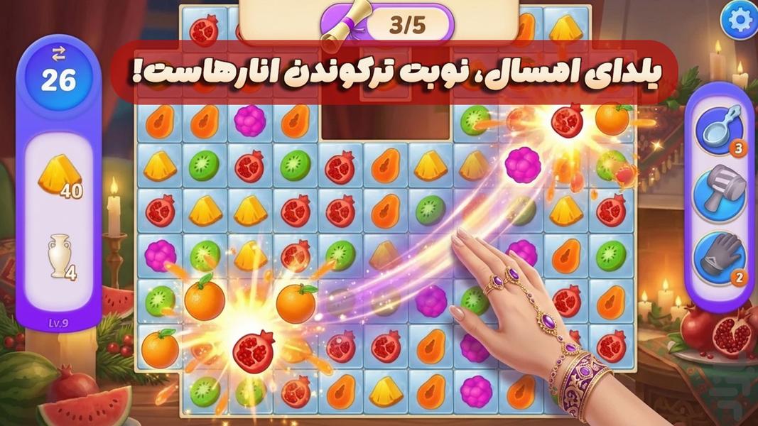 شاهدخت | بازی فکری دخترانه، چت و فال - عکس بازی موبایلی اندروید