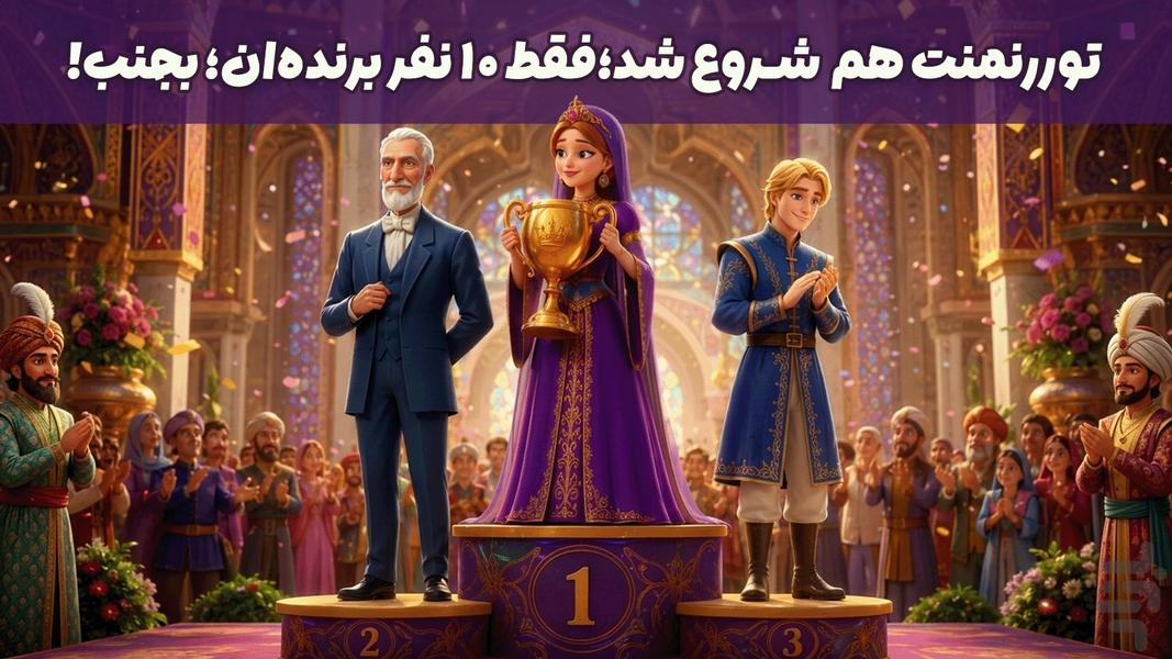 Shahdokht: Castle Story - Gameplay image of android game