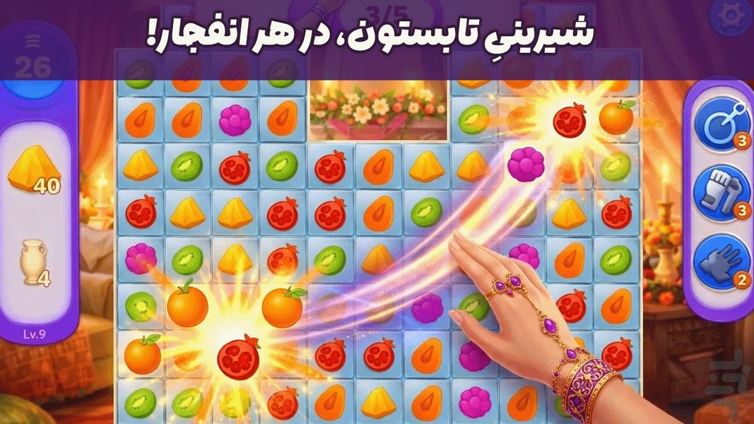 Shahdokht: Castle Story - Gameplay image of android game
