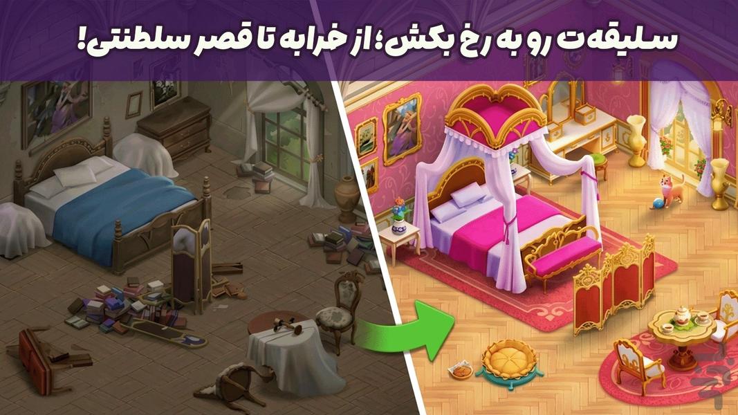 Shahdokht: Castle Story - Gameplay image of android game