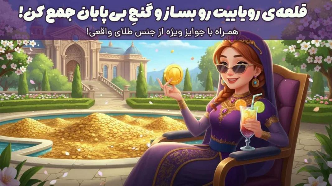 ‏‏‏‏‏‏‏‏‏‏‏Shahdokht: Castle Story - Gameplay image of android game