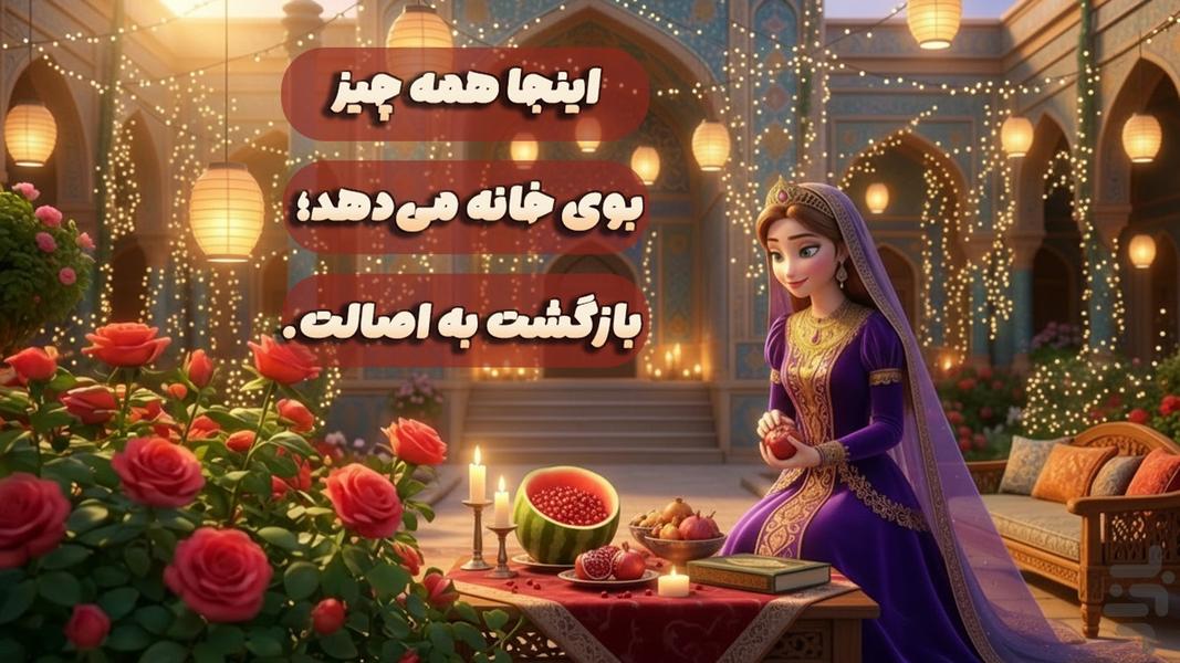 شاهدخت | بازی فکری دخترانه، چت و فال - عکس بازی موبایلی اندروید