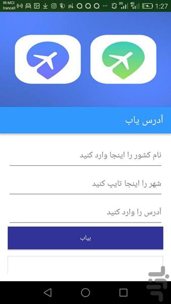 ردیابی شماره موبایل روی نقشه - Image screenshot of android app