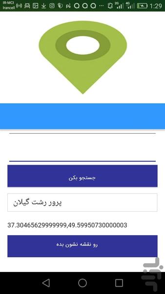 ردیابی شماره موبایل روی نقشه - Image screenshot of android app