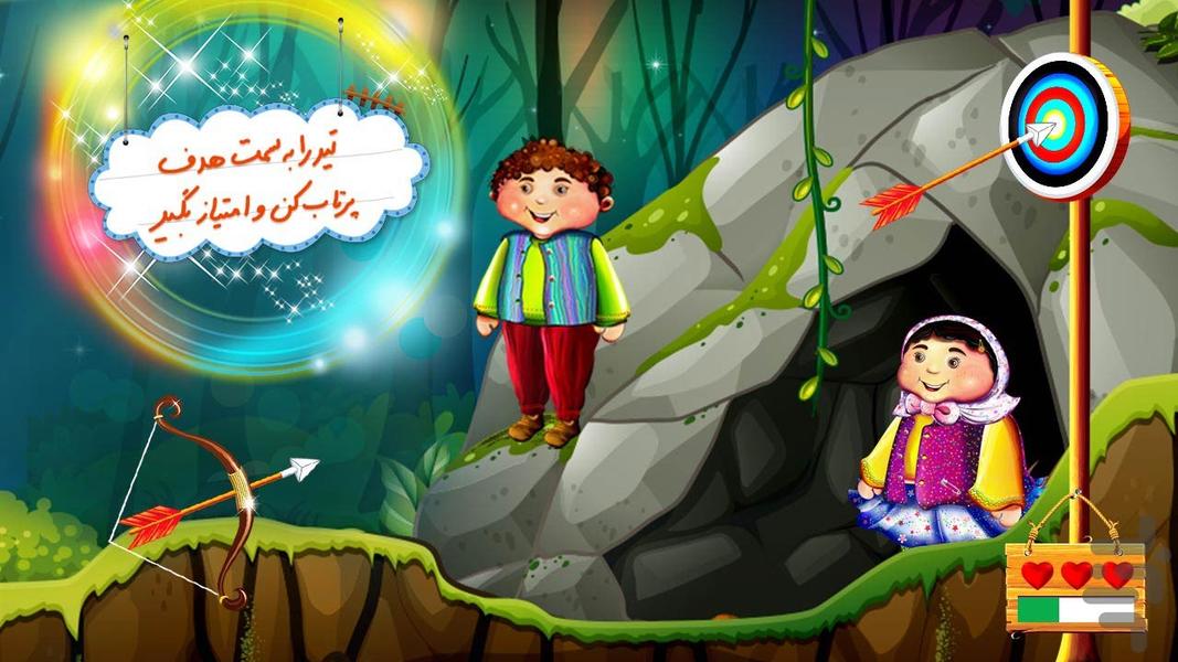 دهکده الفبا - عکس بازی موبایلی اندروید