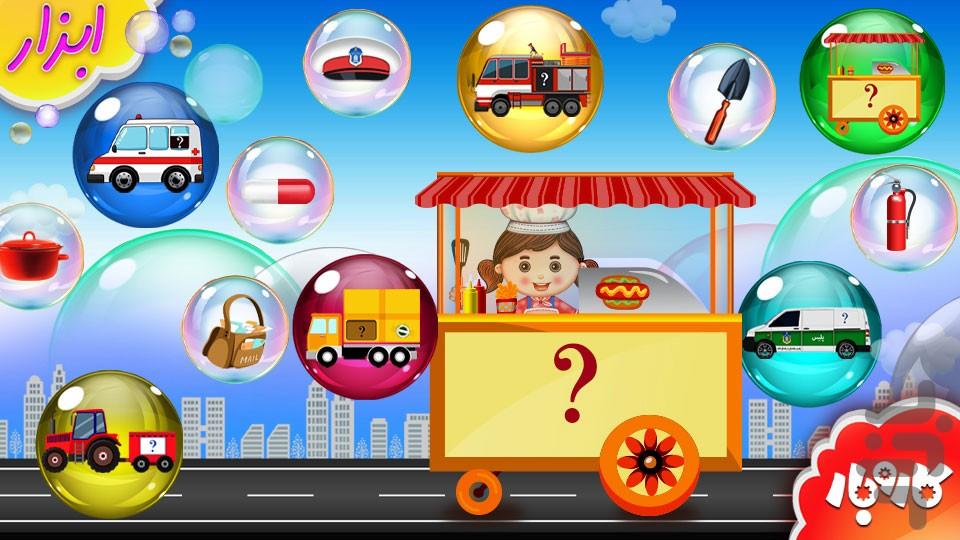 کاروبار - آموزش مشاغل برای کودکان - عکس بازی موبایلی اندروید
