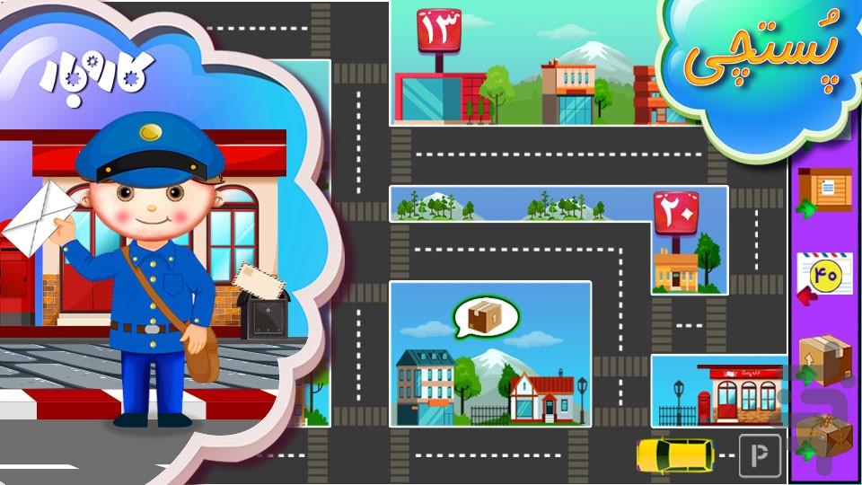 کاروبار - آموزش مشاغل برای کودکان - عکس بازی موبایلی اندروید