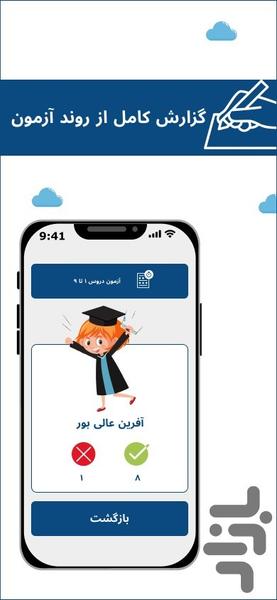 ۵۰۴ کلمه ی کاربردی - عکس برنامه موبایلی اندروید