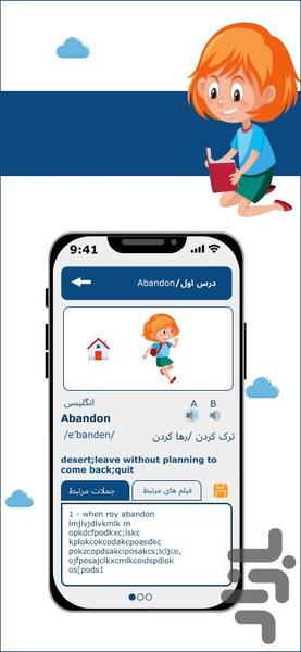 ۵۰۴ کلمه ی کاربردی - عکس برنامه موبایلی اندروید