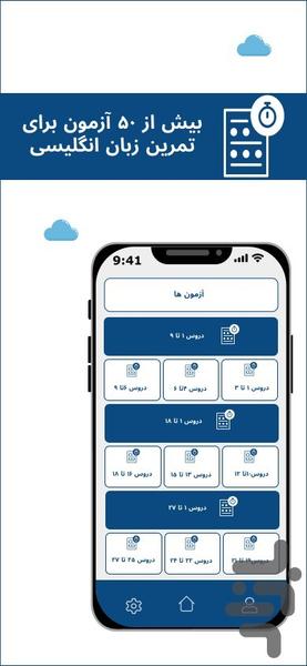 ۵۰۴ کلمه ی کاربردی - عکس برنامه موبایلی اندروید