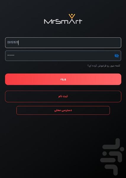 MrSmart v۵ - عکس برنامه موبایلی اندروید