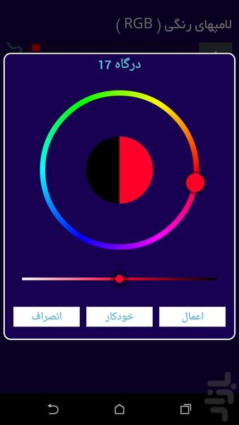 سیستم مدیریت هوشمند ساختمان (BMS) - عکس برنامه موبایلی اندروید