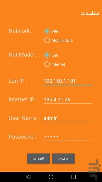 سیستم مدیریت هوشمند ساختمان (BMS) - عکس برنامه موبایلی اندروید