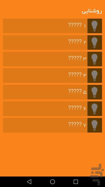 سیستم مدیریت هوشمند ساختمان (BMS) - عکس برنامه موبایلی اندروید