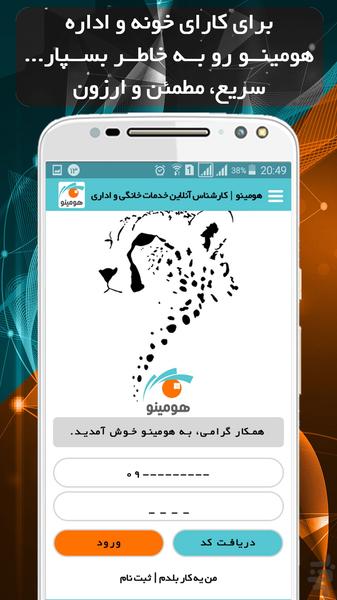 Homino Experts - Image screenshot of android app