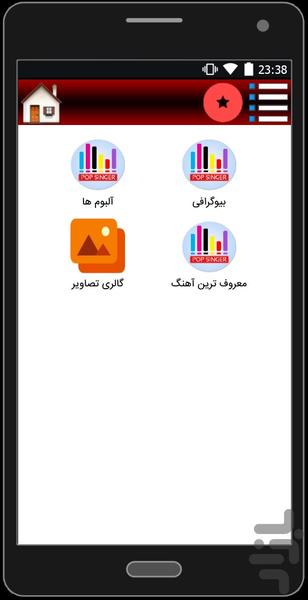 پاپ سینگر - عکس بازی موبایلی اندروید