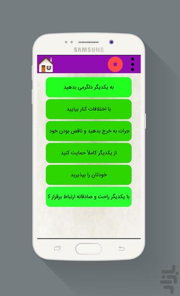 زندگی یار - Image screenshot of android app