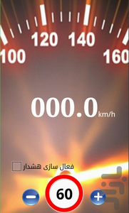 کیلومتر حساس - Image screenshot of android app