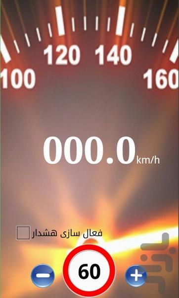 کیلومتر حساس - عکس برنامه موبایلی اندروید