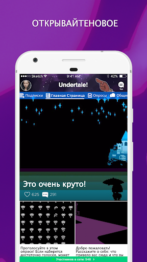 Amino Undertale Russian Андертейл - Image screenshot of android app