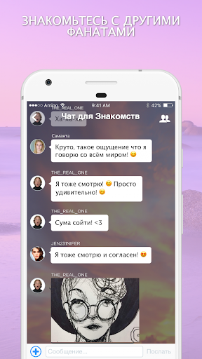Amino K-Pop Russian Кпоп - Image screenshot of android app