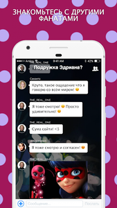 Amino Miraculous Russian Леди Баг и Супер-Кот - عکس برنامه موبایلی اندروید