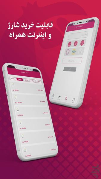 Narvin - Image screenshot of android app