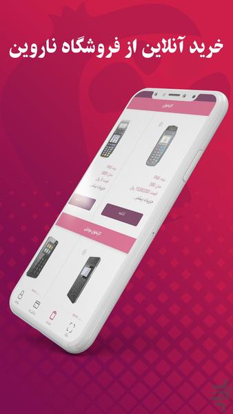 Narvin - Image screenshot of android app