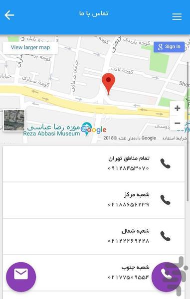 نصب افروز - عکس برنامه موبایلی اندروید